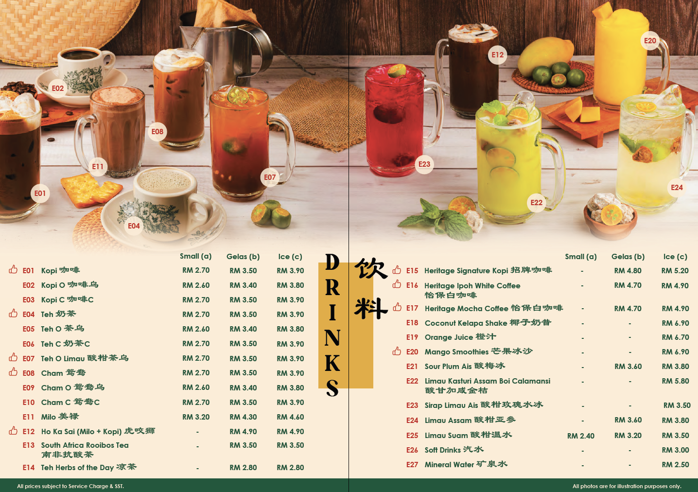 Heritage Kopitiam 大马茶室 (Ara Damansara) 菜单