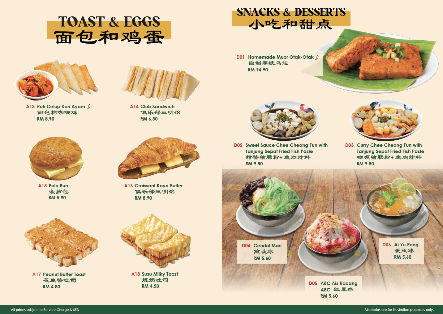 Heritage Kopitiam 大马茶室 (Ara Damansara) 菜单